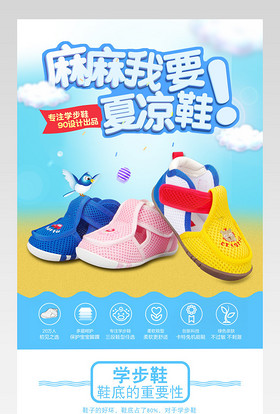 淘宝天猫童装童鞋详情页宝宝凉鞋详情页模板