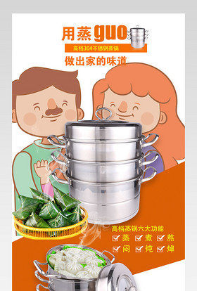 高档厨房厨具多功能蒸锅煮锅日常生活不锈钢蒸锅详情页