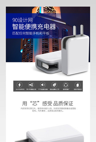 淘宝双口USB快速充电器充电头详情