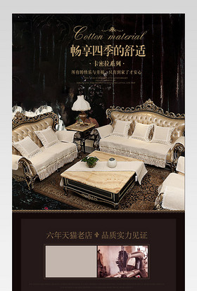 欧式沙发垫大气奢华风详情页
