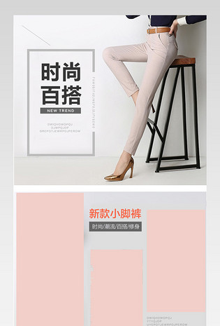 小脚裤详情休闲裤详情西装裤详情女裤详情 