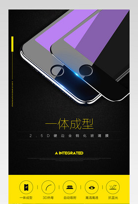 苹果安卓手机钢化膜详情3C数码配件详情页