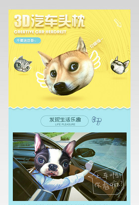 专用车载枕头3D汽车头枕详情页车载用品