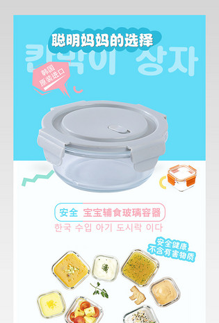可爱卡通儿童保鲜盒钢化玻璃盒微波加热冷藏盒婴儿辅食盒详情页