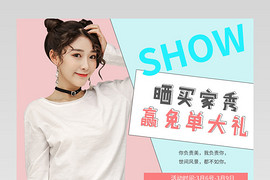 甜美风女装详情页买家秀内容产品描述页通用