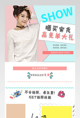 甜美风女装详情页买家秀内容产品描述页通用