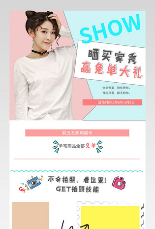 甜美风女装详情页买家秀内容产品描述页通用