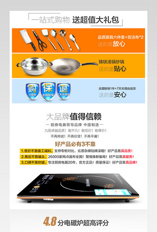 直通车图活动图电脑端 手机端厨房电器生活家电燃气灶灶具大火力钢化