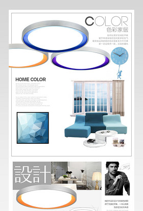 中式现代风时尚简约色彩家居灯具详情页