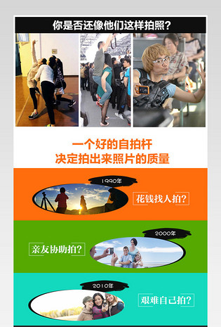 手机自拍杆自拍神器详情页蓝牙自拍杆描述
