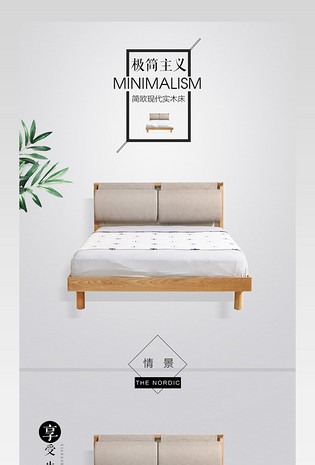 京东现代简约木床详情实木床详情居家家具床详情
