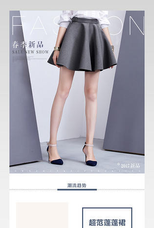 女装蓬蓬裙时尚唯美简约风详情装修产品描述页 