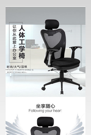 商务风时尚简约椅子电脑办公椅详情页