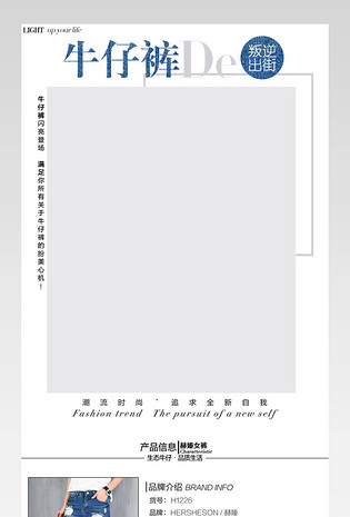 哈伦风时尚女装牛仔裤详情页装修产品描述页 