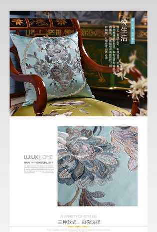 古典中国风抱枕详情页产品描述页通用