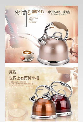 厨具304不锈钢欧式烧水壶详情页描述psd模板