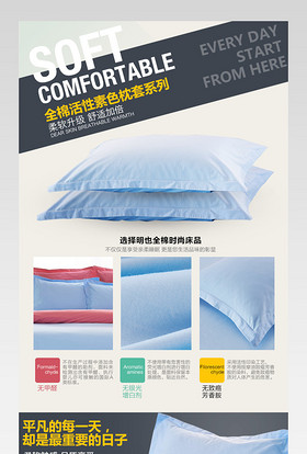清新简约风枕头详情页产品描述页通用