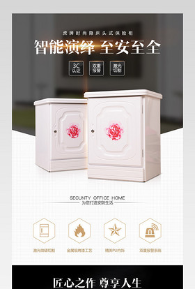 保险箱详情保险柜详情PSD模板