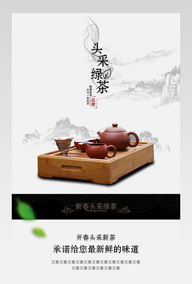 春茶节茶叶宝贝详情页排版设计源文件 