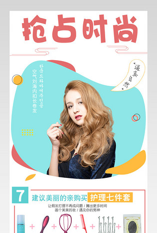 春夏季小清新女装假发详情页