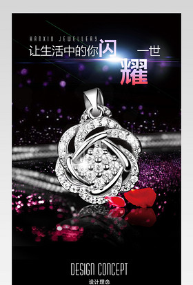 京东优雅时尚珠宝饰品通用项链吊坠详情页