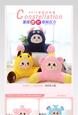 粉色卡通可爱公仔抱枕详情页通用 