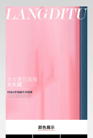 女装夏季牛仔短裤热裤详情页产品描述页 