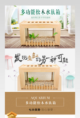 简约时尚桌面小鱼缸水族箱详情页 