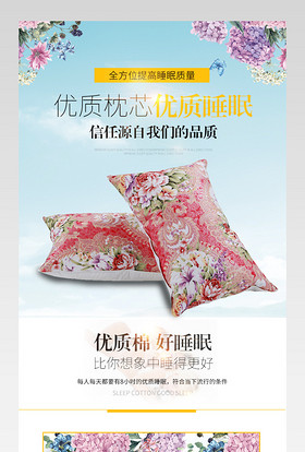决明子枕头详情页设计产品描述页通用 