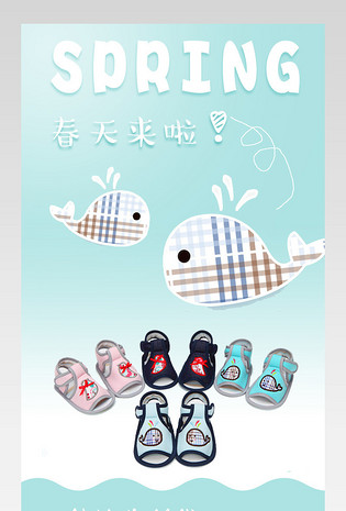 亲子节简约母婴宝宝鞋子详情页 