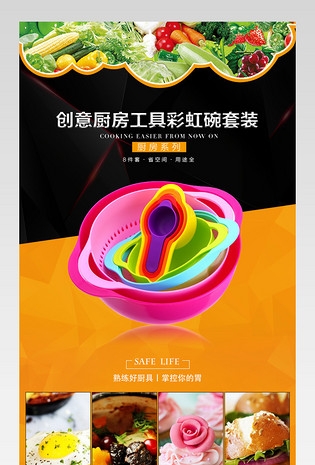 餐具彩虹碗详情页