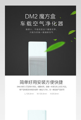 车载空气净化器详情宝贝描述