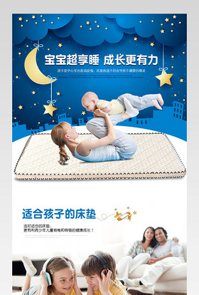 简约梦幻儿童床垫详情页产品描述页通用 