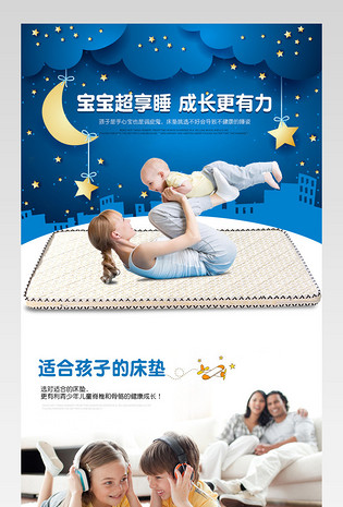 简约梦幻儿童床垫详情页产品描述页通用 