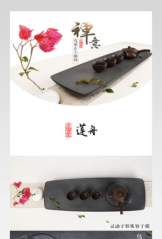 福建精选黑色大气莲州茶盘居家厨具茶具详情页