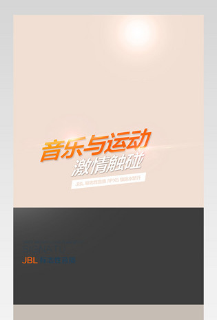 时尚运动蓝牙音乐耳机详情页