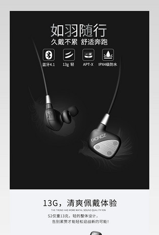 黑色大气耳机详情页耳麦详情页
