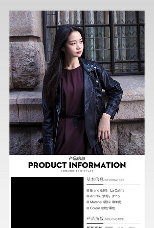 女装韩版潮流外套皮衣详情页产品描述页通用 