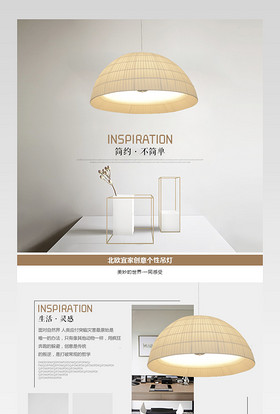 现代简约吸顶灯详情页产品描述页通用 