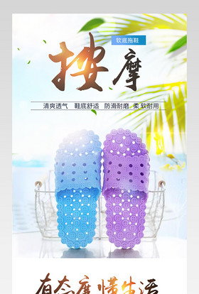 简约清爽夏季沙滩凉拖鞋详情页 