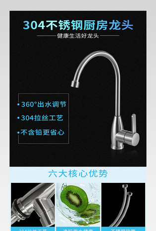 家居建材厨房304不锈钢可旋转龙头详情 
