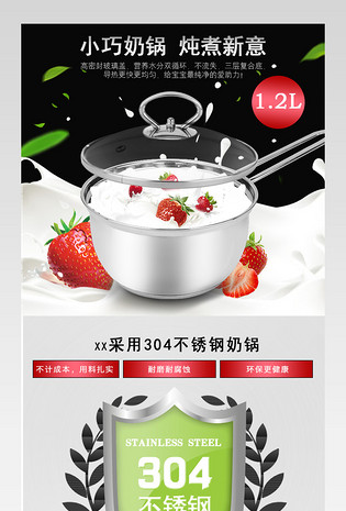 锅详情页psd模板电脑端 手机端简约家电电炖盅家用电器直通车图活动图