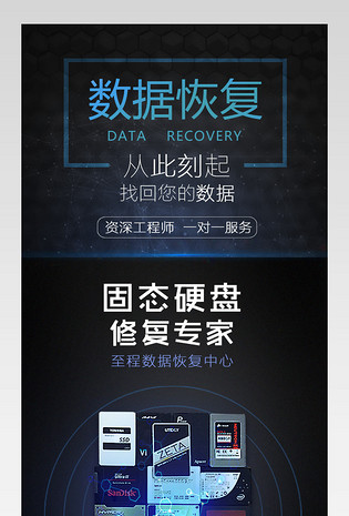 少见的电脑数据恢复硬盘U盘修复店铺详情