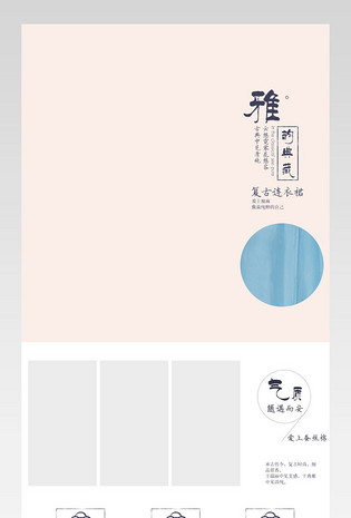棉麻复古风格女装详情页产品描述页 
