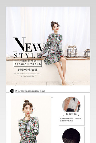 女装t恤详情页psd模板