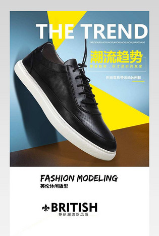 运动休闲男鞋休闲鞋束带鞋详情页描述 