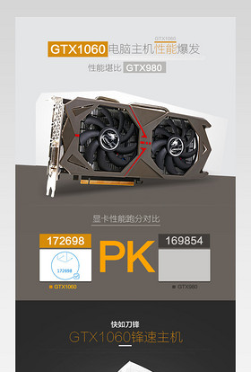 台式机笔记本台式电脑宝贝详情页PSD模板