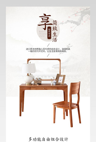 唯美简约中国风梳妆台详情页通用 