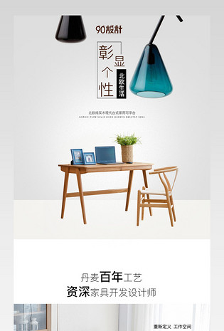 北欧生活家具实木电脑书桌桌详情页