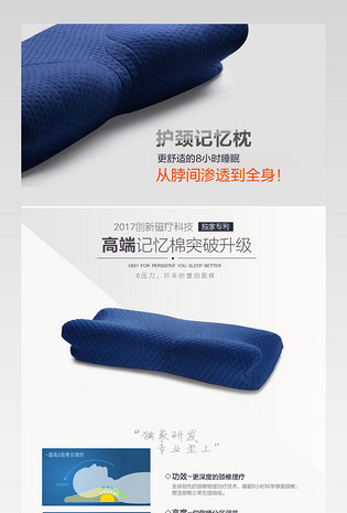 简约风居家记忆枕床上用品详情页分层 